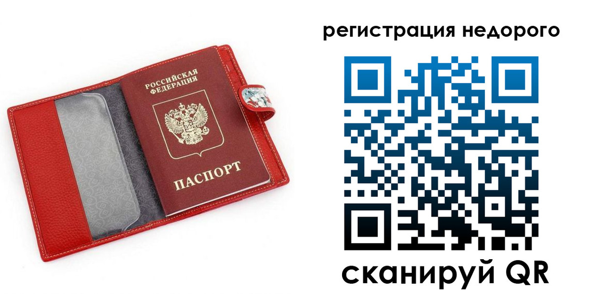 прописка от собственника в Никольском