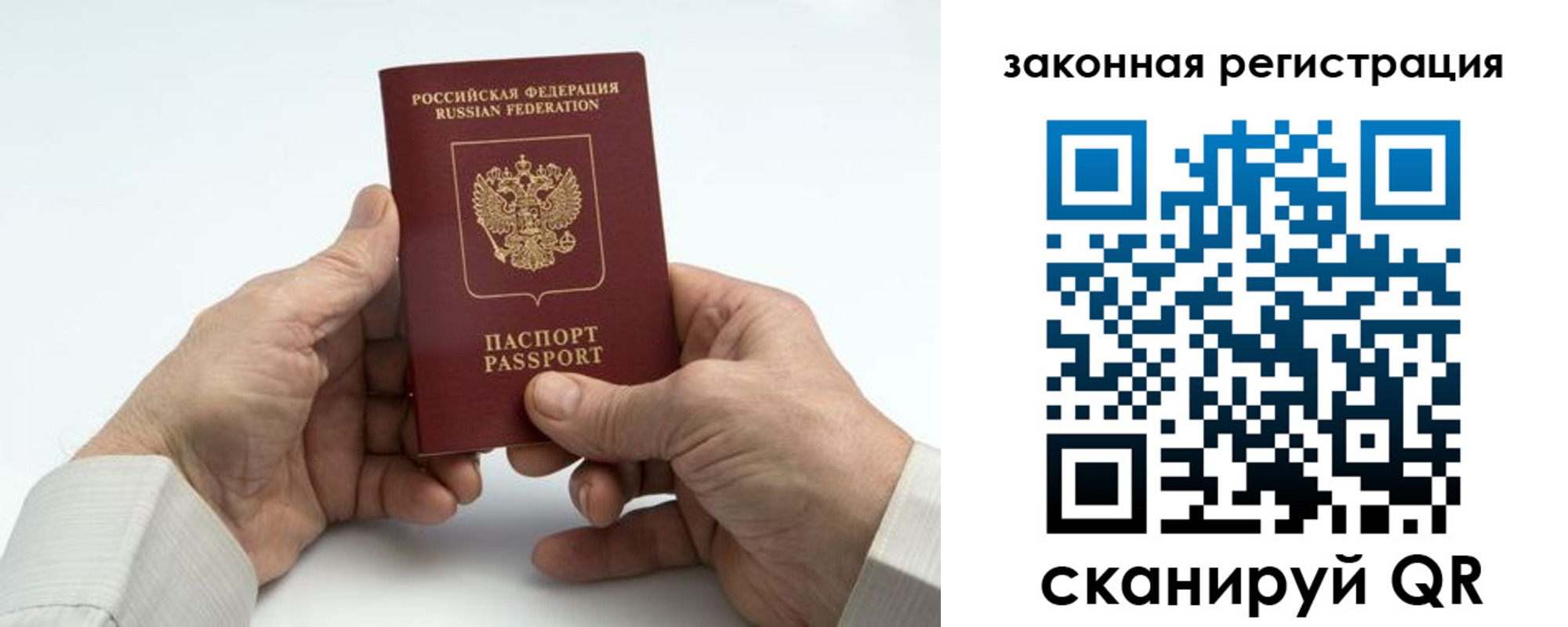 прописка в квартире в Никольском