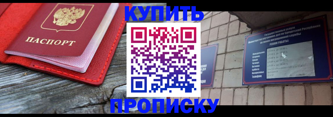 прописка для школы в Никольском