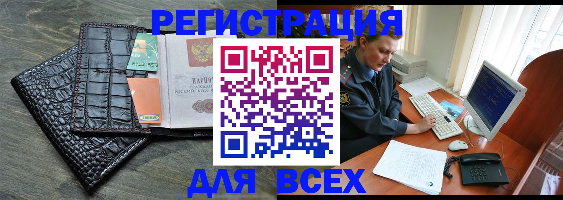 купить прописку в Никольском