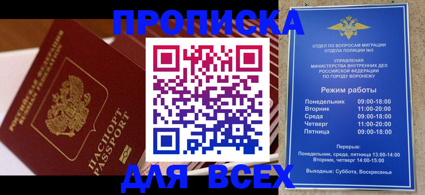 прописка ребенка в Никольском