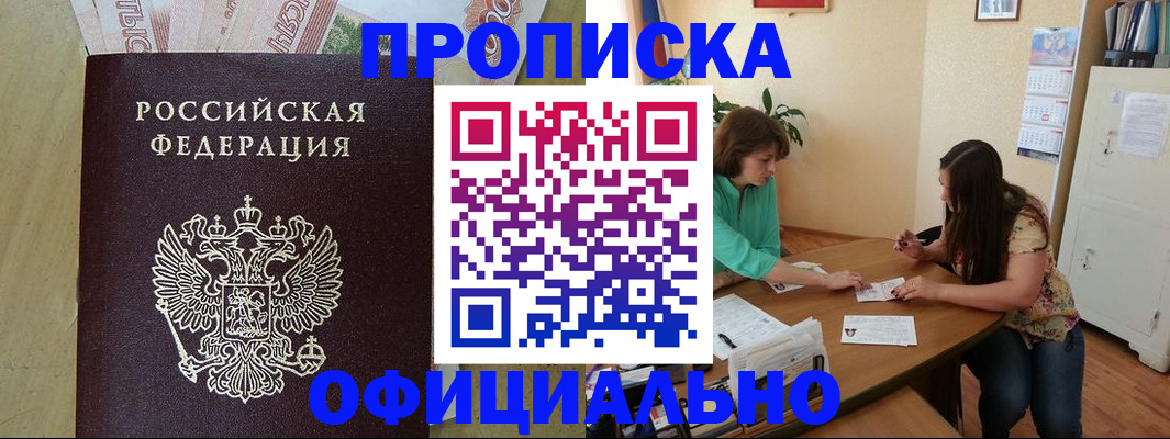 прописка иностранных граждан в Никольском